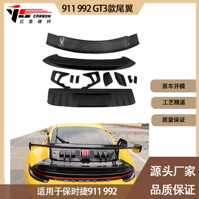 Suitable for Porsche 911/992 GT3 semi-carbon tail wing wing spoiler between 2019-IN (Fixed wind wing)