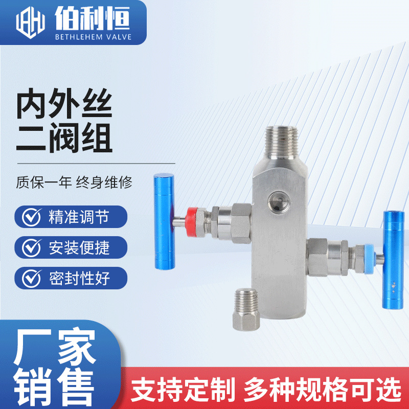 304不锈钢内外丝二阀组2分3分4分内外丝长柄螺纹球阀
