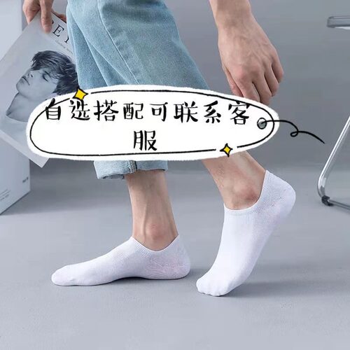Socks ins men's socks women's socks short socks boat socks spring and summer breathable sweat-absorbent invisible fashion pure white sports socks commuter socks