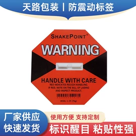 不干胶标签;其他物流辅助;记录仪