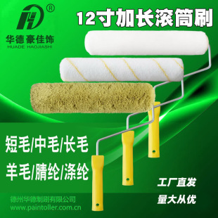 12������LͲˢ30���׼��L��ë�Lˢ���LͲ��ë��ë�Lë300mm���l