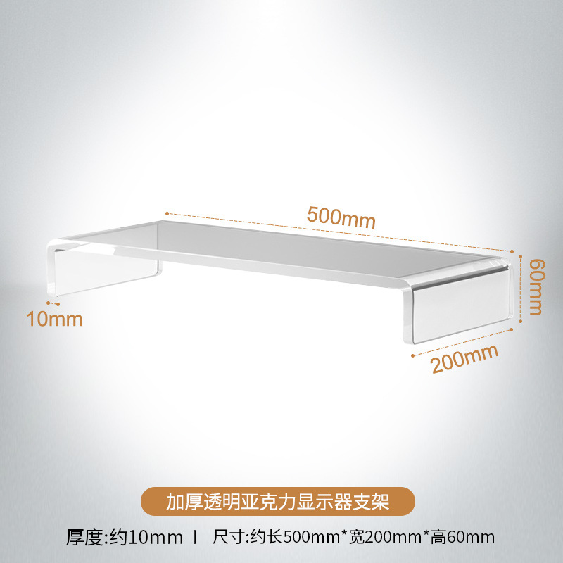 ☆고투명 아크릴 높이 조절 받침대☆ [가로 500mm x 세로 200mm x 높이 60mm] (두께 10mm)