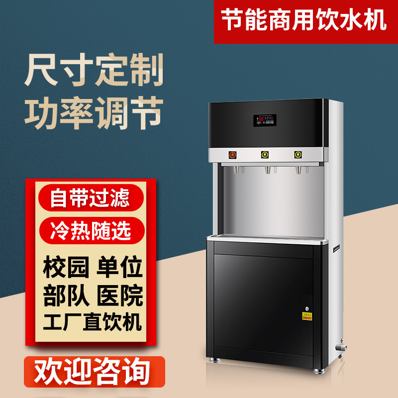 公共直飲みウォーターディスペンサー、業務用電気給湯器、5段階ろ過、キャンパス省エネ、ワンタッチ3温度飲料プラットフォーム|undefined