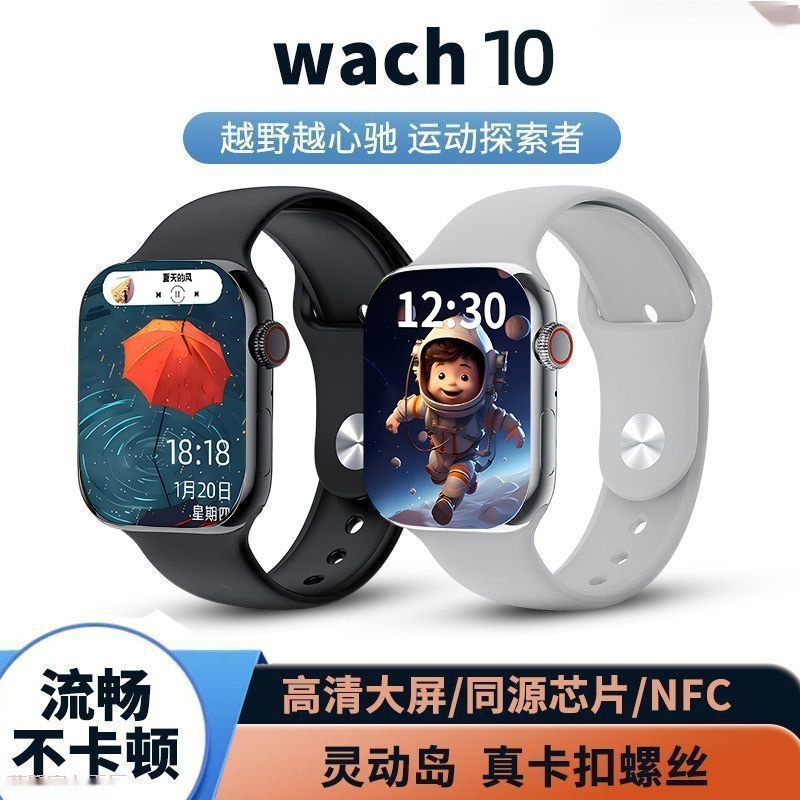 Smart