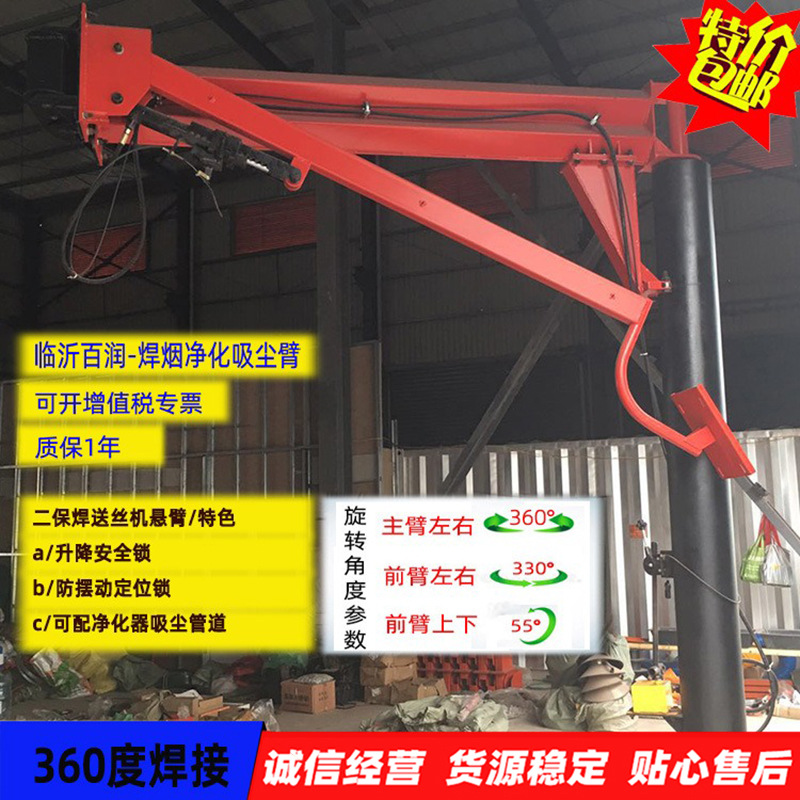 厂家供应二氧化碳送丝机悬臂 360°自由旋转焊接吸尘臂型号齐全