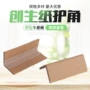 打包环保板砖家具纸角条