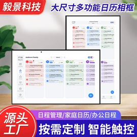 数码相框;电脑触控产品;液晶显示器