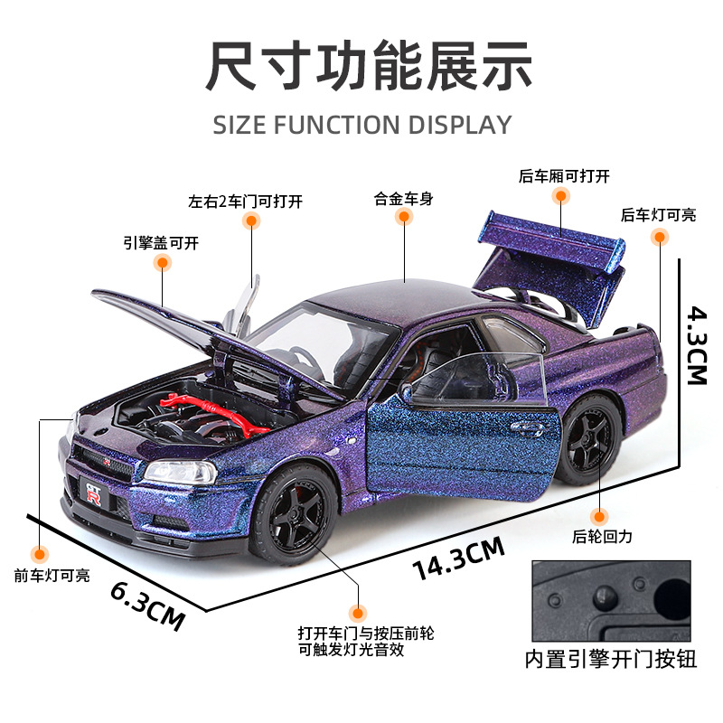 (2개) JIN LIFANG 1:32 ARES GTR R34 럭셔리카 로고 시뮬레이션 합금 자동차 모델 장식품 장난감 자동차 ACOUSTO-OPTIC 파워 카