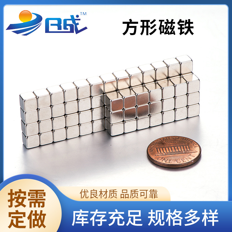 供应小规格仪器仪表强磁 手机相机磁钢磁铁 方形打孔强磁磁铁块