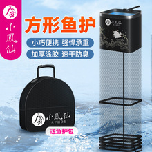 小凤仙方形小鱼护长方形渔护渔网速干密方口钓鱼网兜装备密孔方口