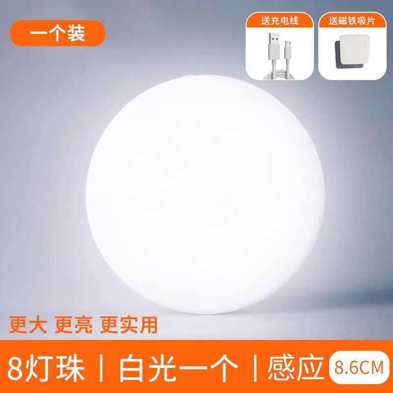 2024新型人体感応灯夜間自動点灯家庭用廊下通路知能音響制御充電小夜灯|undefined