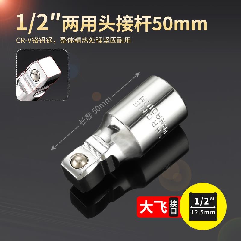Llave de manga de 1 / 2 varilla de conexión rápida varilla de extensión gran varilla de flexión gran varilla de extensión de llave trinquete varilla de conexión corta image 10