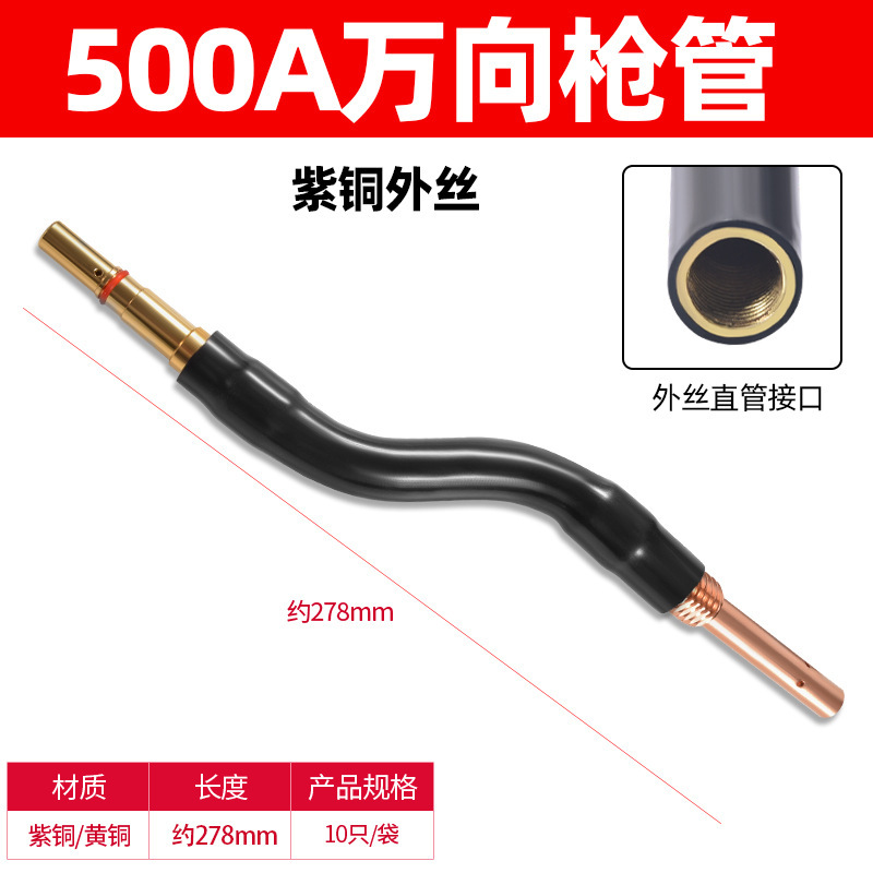 二保溶接ガン曲げガン管曲げロッドガチョウ首自在直管200A350A500a松co2下ガス保溶接部品|undefined