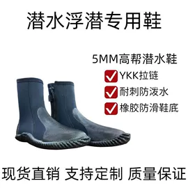 潜水服;潜水袜;溯溪鞋