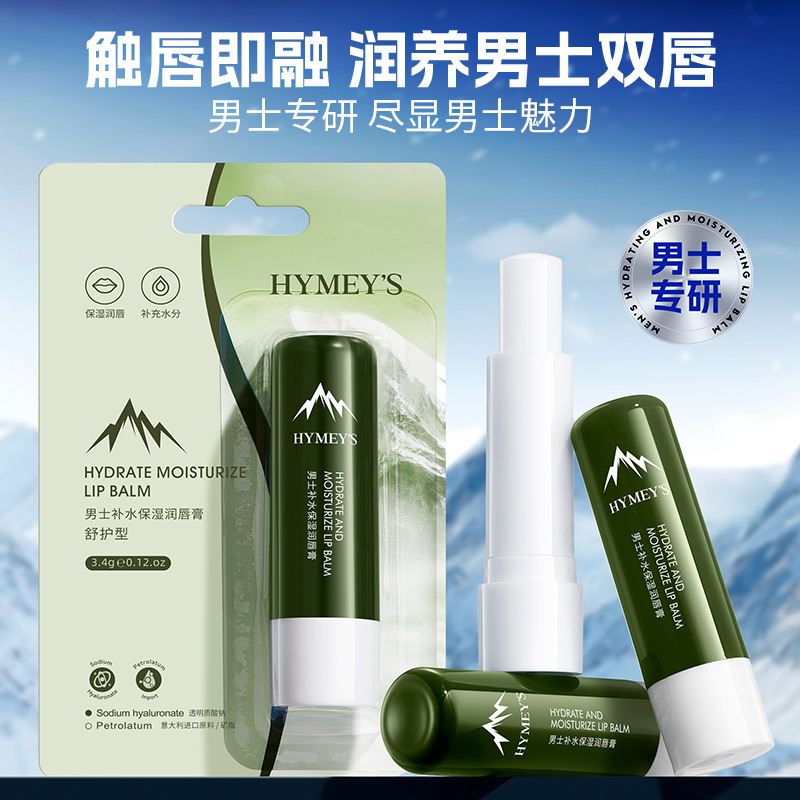 Bálsamo Labial Fanzhen para Hombre, Hidratante, Cuidado Labial, No Grasoso, Anti-agrietamiento, Bálsamo Labial para Labios Secos, Venta al por Mayor