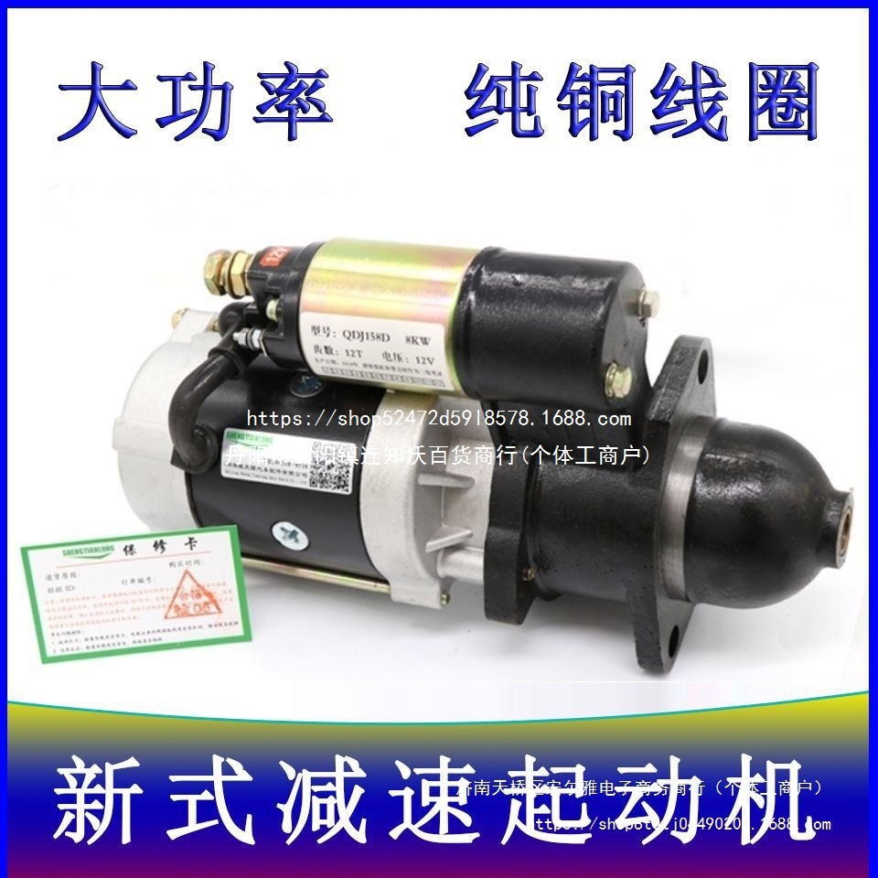 适用时风农用车拖拉机单杠柴油机1315CA 158D 3Q减速起动机马达