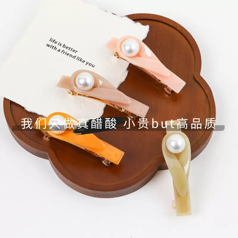 真醋酸发夹秋冬弹簧夹珍珠含珠马尾夹顶夹横夹发饰绿色粉色发夹