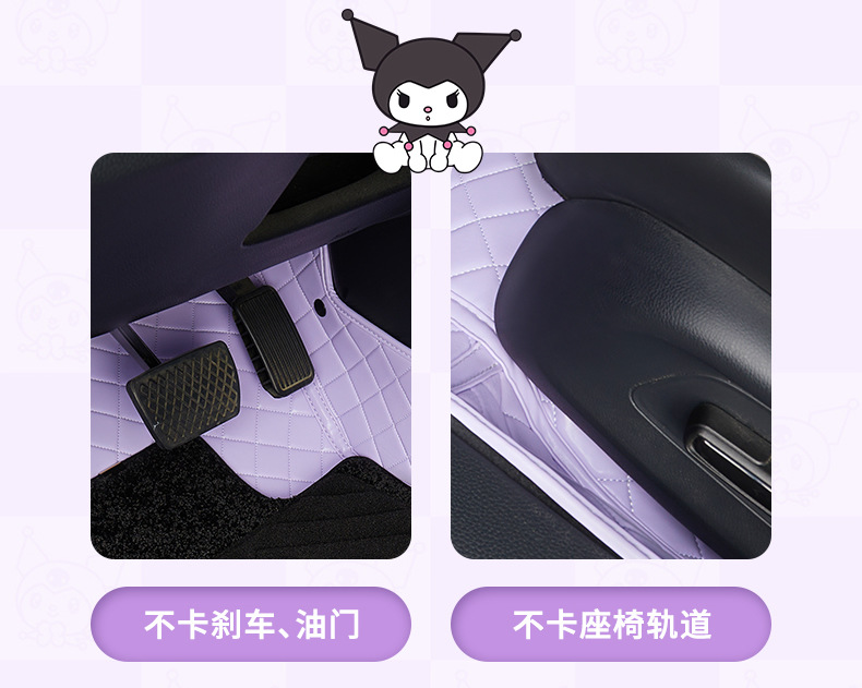 Kulomi Car Foot Pad Special Car Surrounded Female Driver Tesla BYD Volkswagen