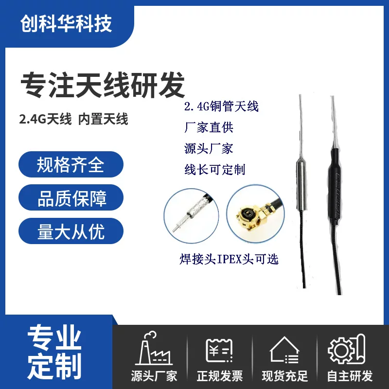 Медная беспилотная антенна, Bluetooth, 4G, 4G