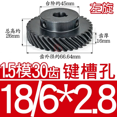 Diferensial dişli dəstləri — t Boss Helical Gear Left/Right - helical-gear-15-mold-30-teeth-left-hand-hole-18628