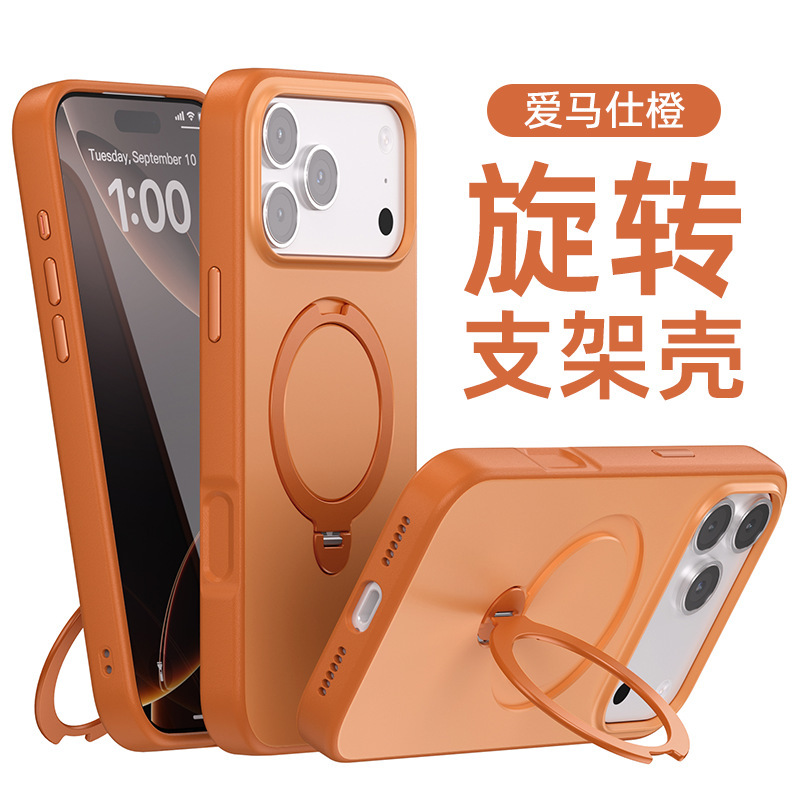 适用iPhone17promax旋转支架手机壳实色防摔肤感磁吸保护套高级感|undefined