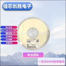 贴片合金电阻0805 0.1R 0.25W RL10FTNR100