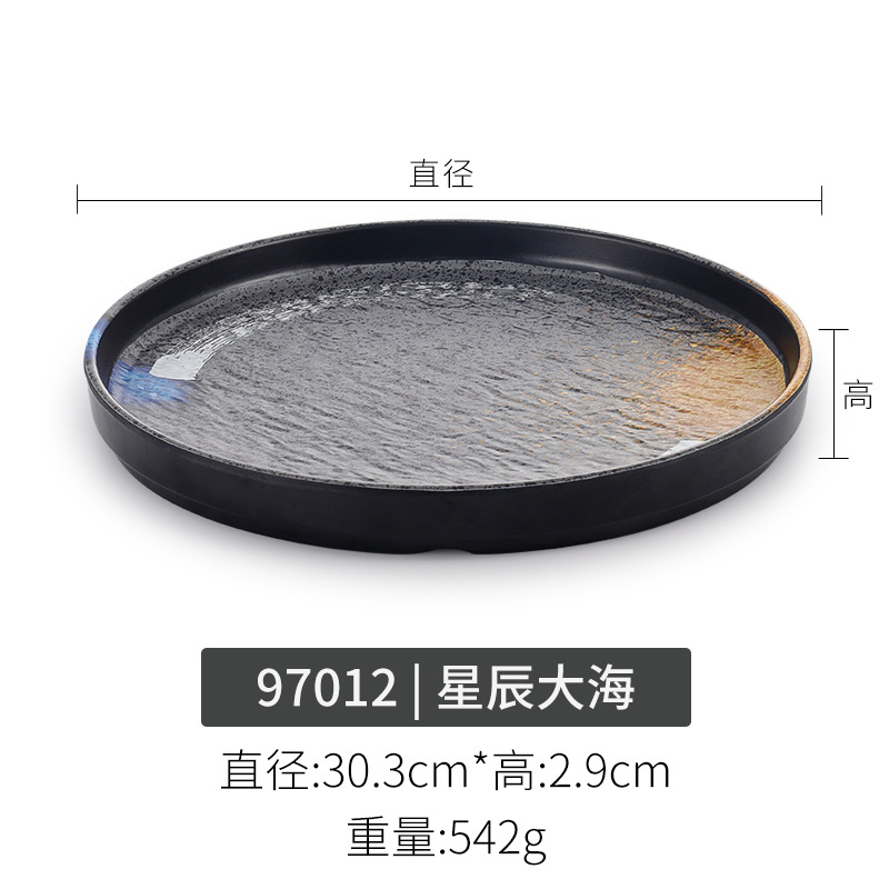 97012 별과 바다