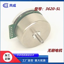 无刷电动直流电机平衡机医疗搅拌器无刷马达爆款东莞共成3620微型