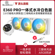 银昕（SilverStone）FK360ELW ARGB联体风扇白色数显屏水冷散热器