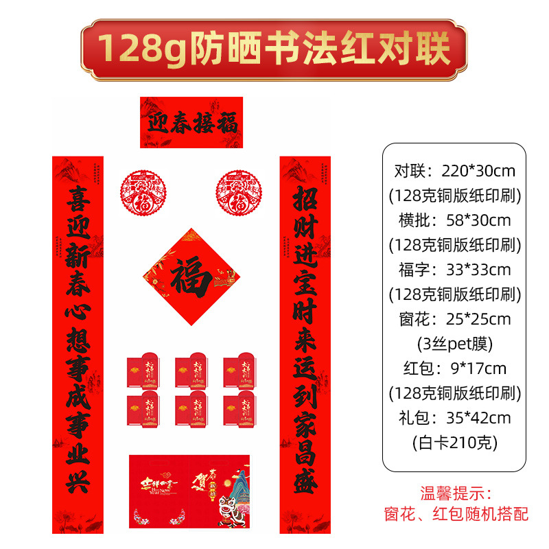 봄을 맞이하고 축복을 받으세요 [자외선 차단제 캘리그라피 레드 2.2m ]