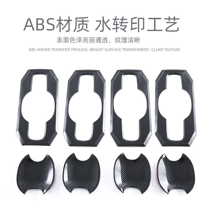 Suitable for 22-26 Models of Toyota Tundra Exterior Door Handle Bowl Decorative Sticker Door Handle Cover Modification