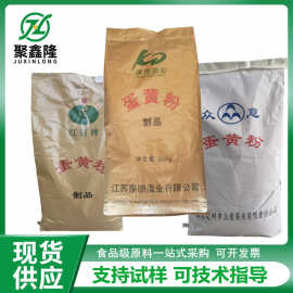 厂家现货食品级鸡蛋黄粉蛋清全蛋粉烘焙原料面包糕点康德众意
