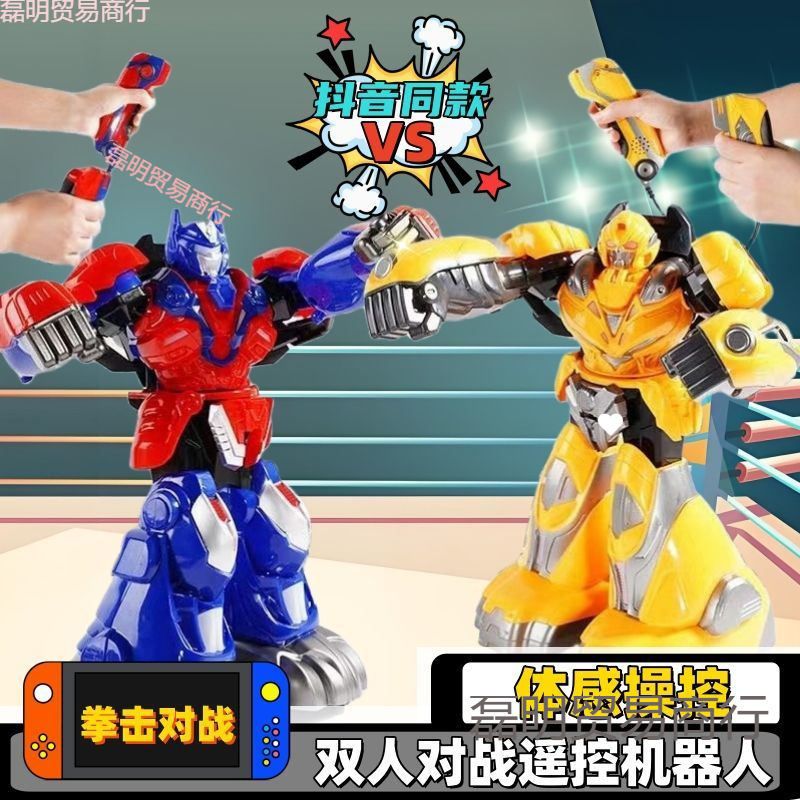 Douyin Somatosensory Remote Control Boxing Battle Robot Dual Fighting Parent-Child Interactive Sports Fitness Children's Toy