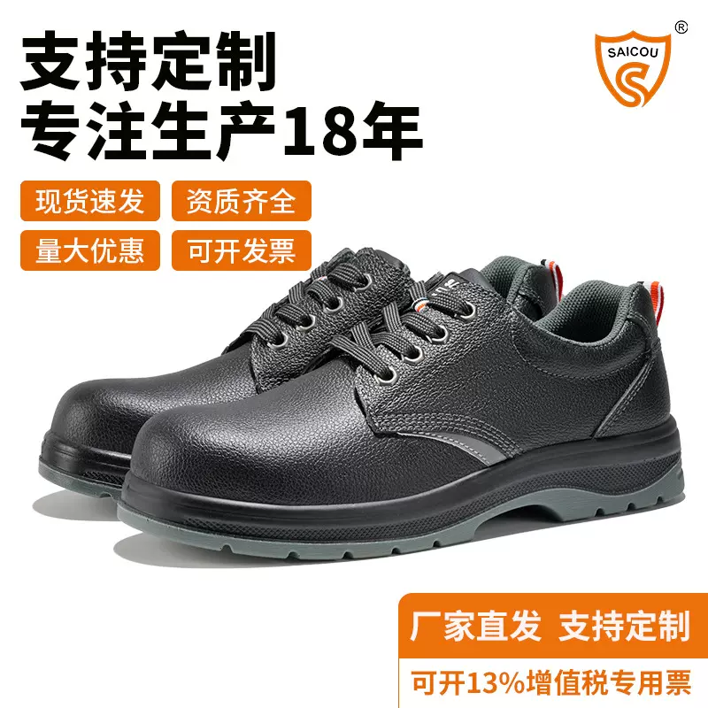 赛固2025新款劳保鞋防砸防刺穿钢头安全鞋男女透气防滑防砸耐磨鞋