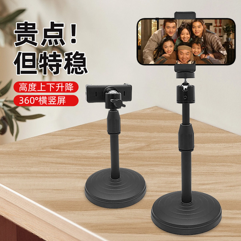 Mobile Phone Stand Desktop Lazy Tiktok Live Broadcast Stand Tablet Retractable Creative Floor-Standing Overhead Shooting Disc Wholesale