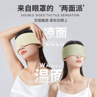 Factory in stock warm and cool double-sense eye mask space capsule sleep shading special office travel nap all-inclusive eye mask