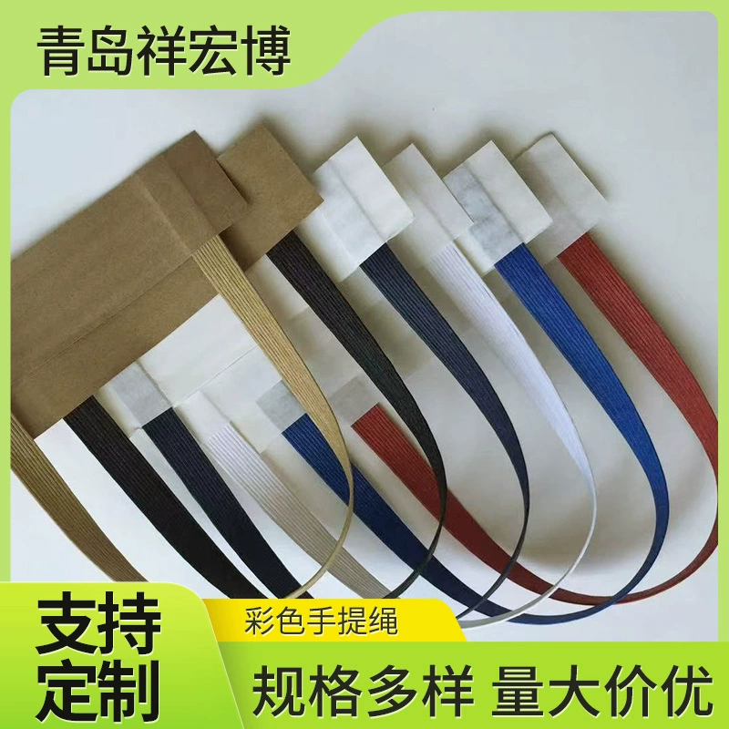 Настраиваемый ручной подарочный пакет, бумажная веревка, цветной бумажный пакет, ручная веревка, упаковочная сумка для выноса, производитель веревки, оптовая продажа
