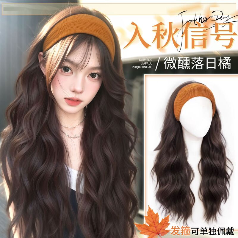 Headband Wig All-In-One Artificial Hair Daily Full Autumn and Winter Fluffy Hair Volume Water Ripple Wig Women's Full Headgear