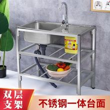 简易不锈钢水槽带支架平台洗碗池单槽落地架子操作台面厨房洗菜盆