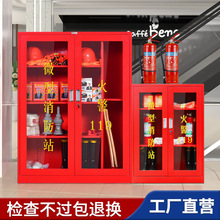 微型消防站消防柜幼儿园消防器材全套灭火箱室外物资展示箱工地柜