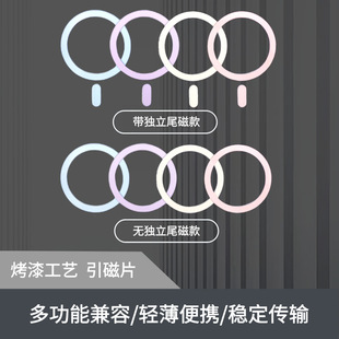 Explosions Magsafe wireless charging magnetic sheet spray paint magnetic ring mobile phone case round magnetic iron sheet
