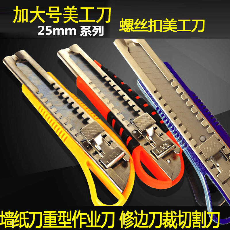 润信加厚加宽0.7mm厚美工刀片 工地介刀片25mm宽美工刀片美工介刀-阿里巴巴