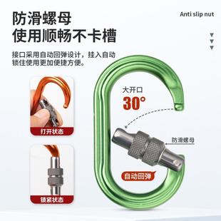 Canle O-Type Quick-Hook Automatic Rebound Buckle Mountaineering Safety Buckle Lightweight Compact Lock Outdoor Rock Climbing Auxiliary Equipment