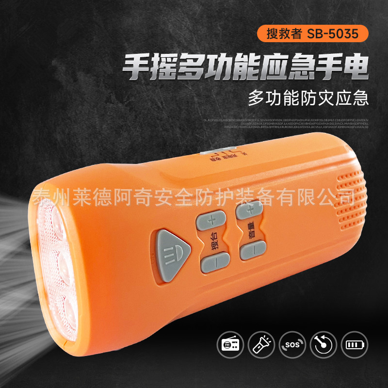 手摇发电收音机应急专用便携式手电筒防灾多功能应急充电