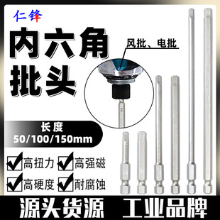 Hexagonal Screwdriver Set with Strong Magnetic Hexagonal Screwdriver, Electric Screwdriver, Extended Screwdriver, Cross Screwdriver