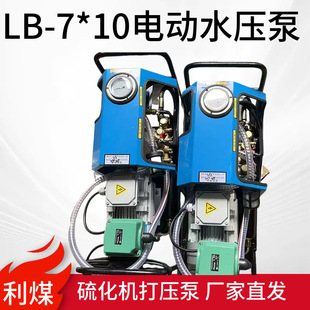 LB-7*10΢��늄�ˮ����1.1KW380V�򻯙C�����򉺱�