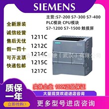 ���T��S7-1200PLC/CPU 1211C 1212C 1214C 1215C 1217C DC/DC/DC