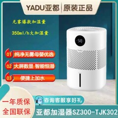 亚都加湿器SZ300-TJK302无雾卧室婴儿纯净型净化空气上加水冷蒸发
