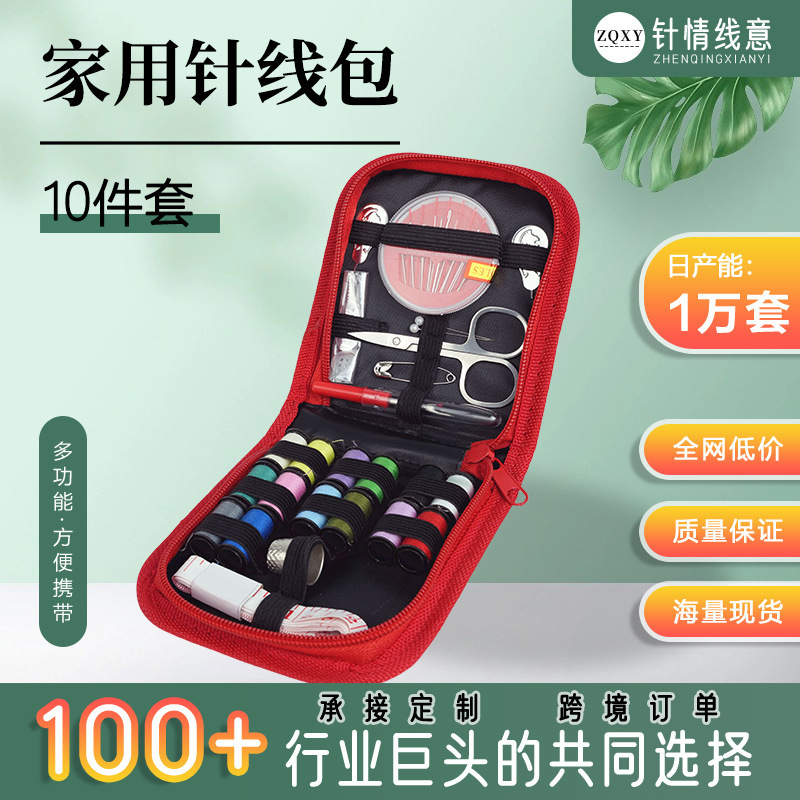家庭用裁縫キット 10 個セットポータブル縫製ツール縫製と修理裁縫箱多機能赤い生地裁縫キット|undefined