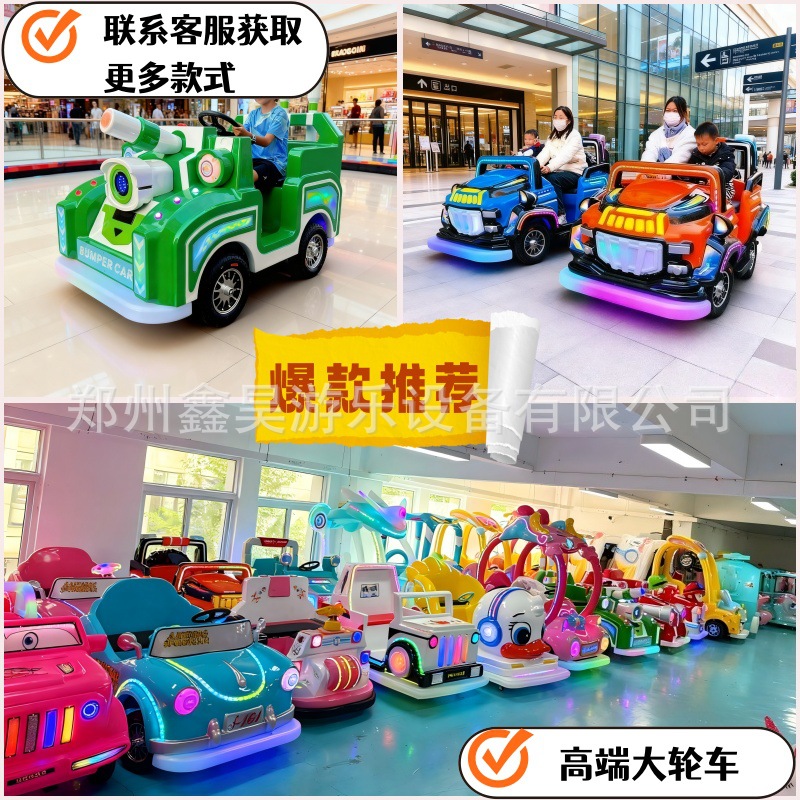 室内高端电动儿童玩具车广场发光游乐车玻璃钢游乐车大轮子游乐车